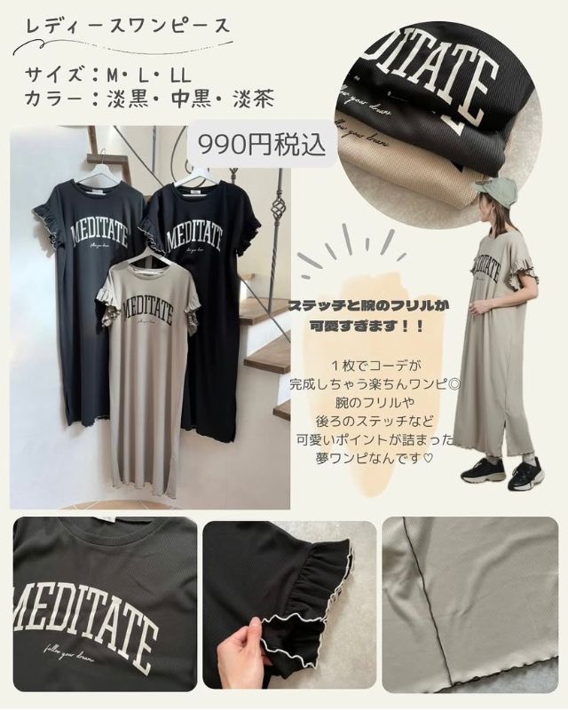 カジュアルワンピース