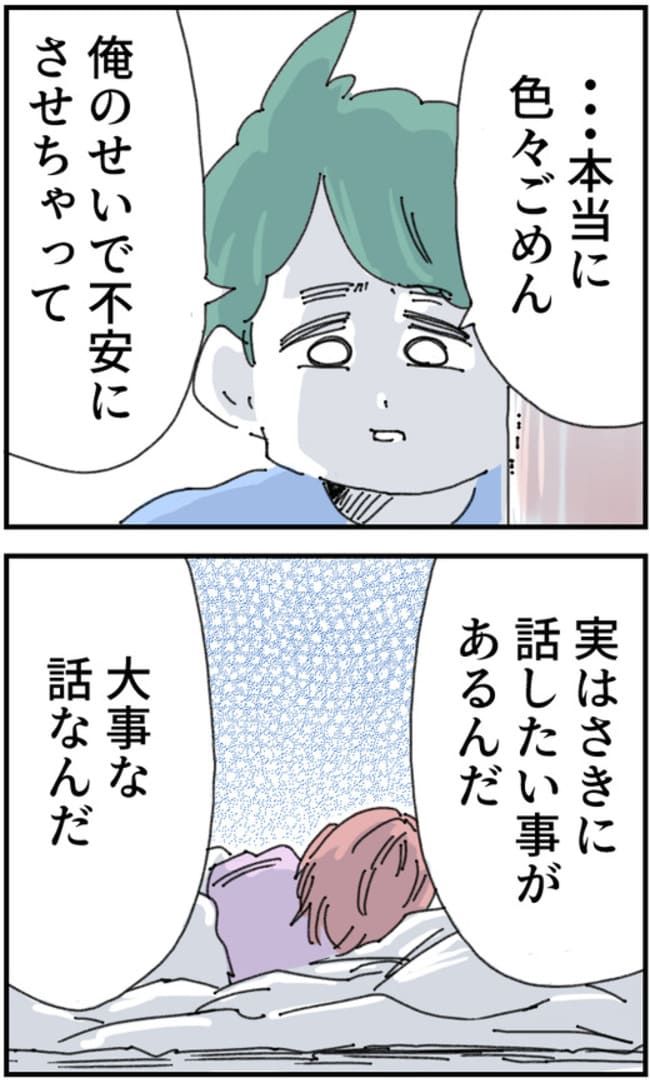 夫が筋トレに沼りすぎた件／くまお
