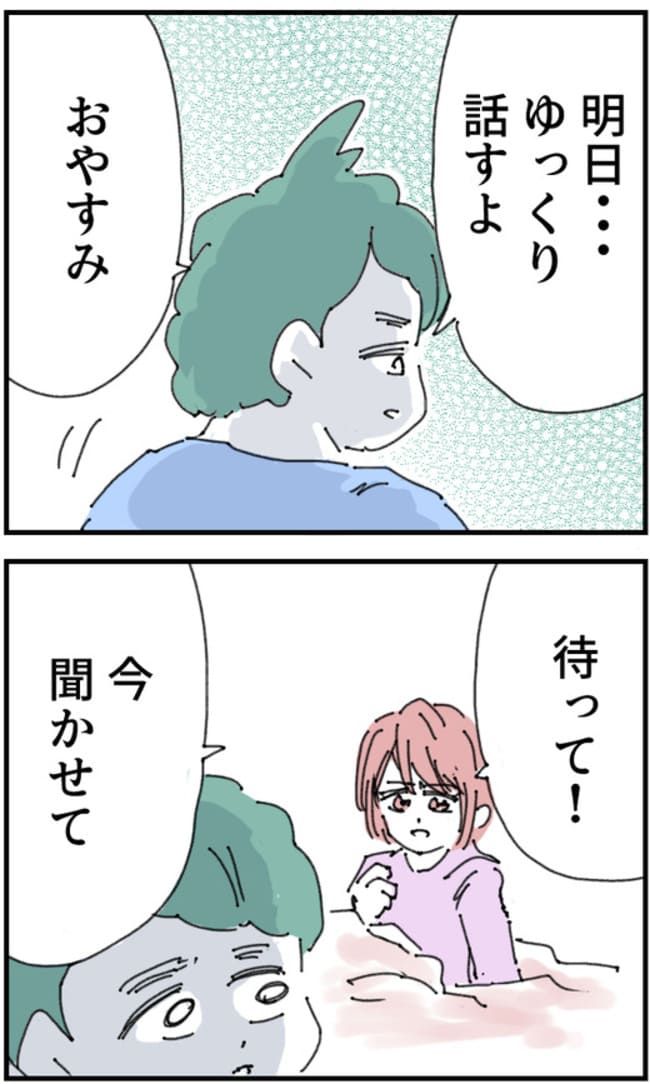 夫が筋トレに沼りすぎた件／くまお