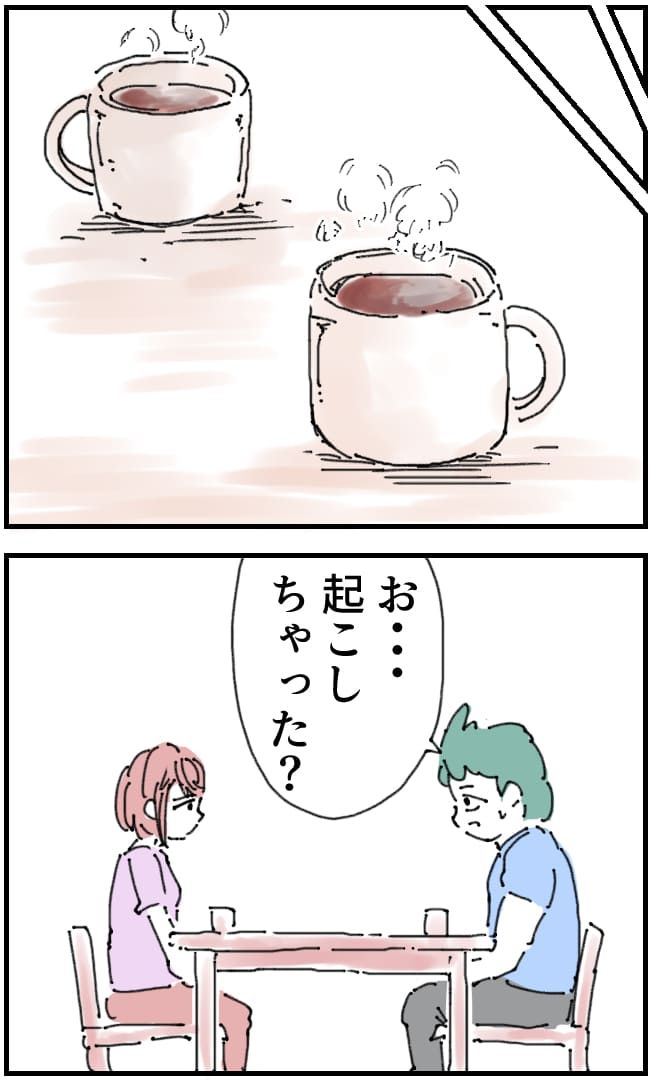 夫が筋トレに沼りすぎた件／くまお