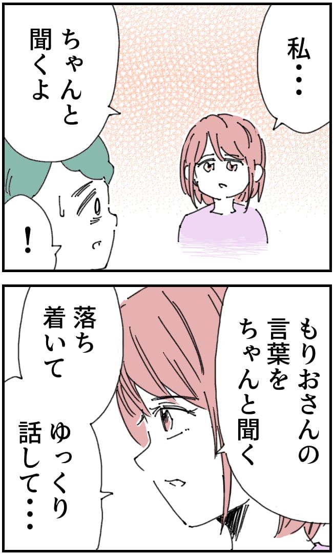 夫が筋トレに沼りすぎた件／くまお