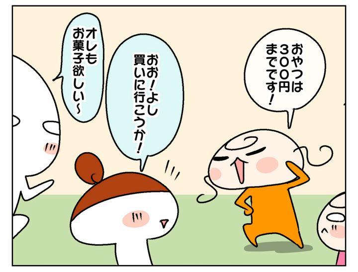 おやつは300円までと聞き、みんなで買いに行きました。