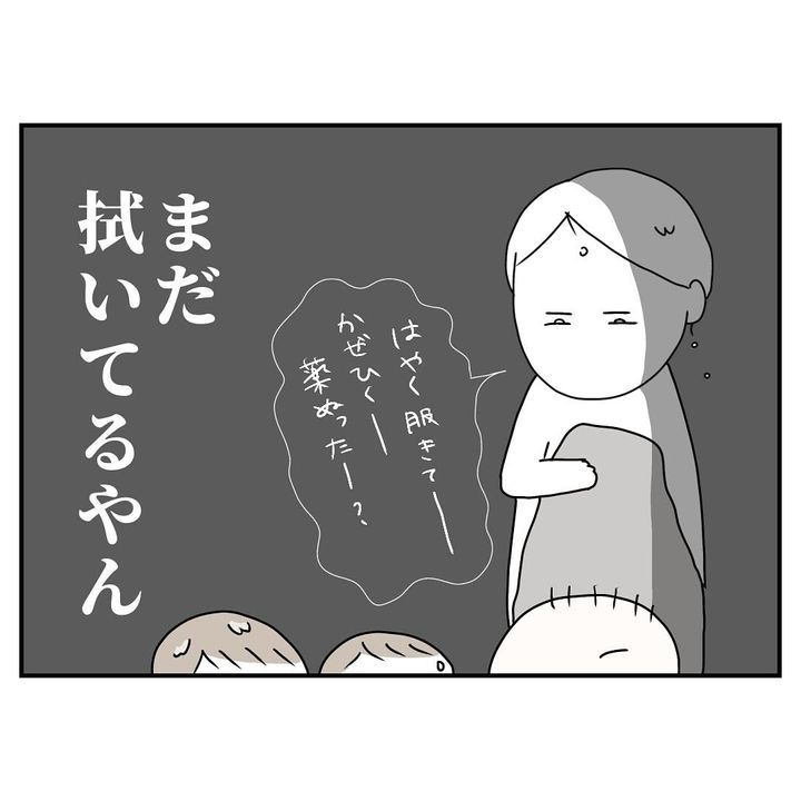 漫画「夫との風呂連携が上手くいかない」のカット（ぬーこさん提供）