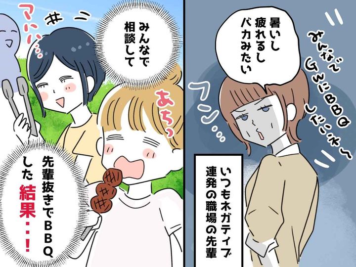 画像: 先輩「GWなんてどこも混んでるし、暑いし疲れるだけ」ネガティブ発言をした結果 → 自業自得の展開に