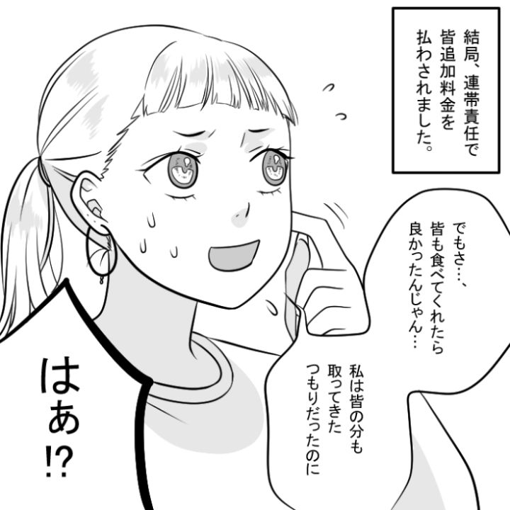 スカッと漫画_11ページ目
