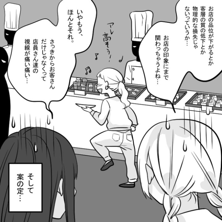 スカッと漫画_7ページ目