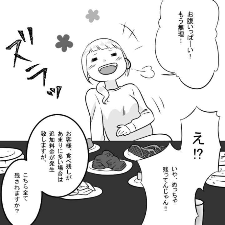 スカッと漫画_8ページ目