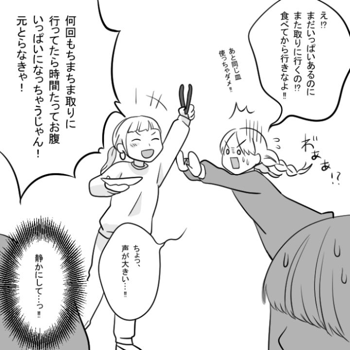 スカッと漫画_5ページ目