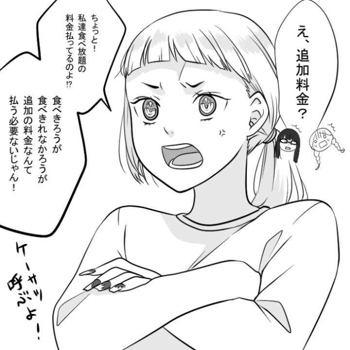 スカッと漫画_9ページ目