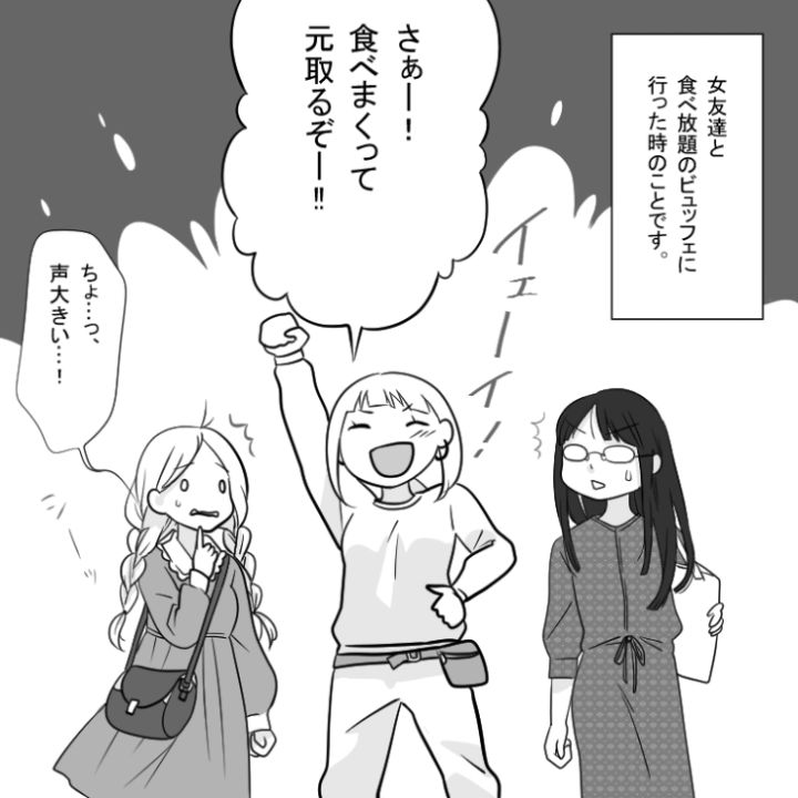 スカッと漫画_1ページ目