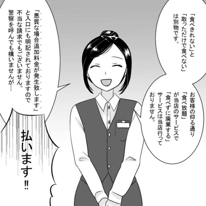 スカッと漫画_10ページ目