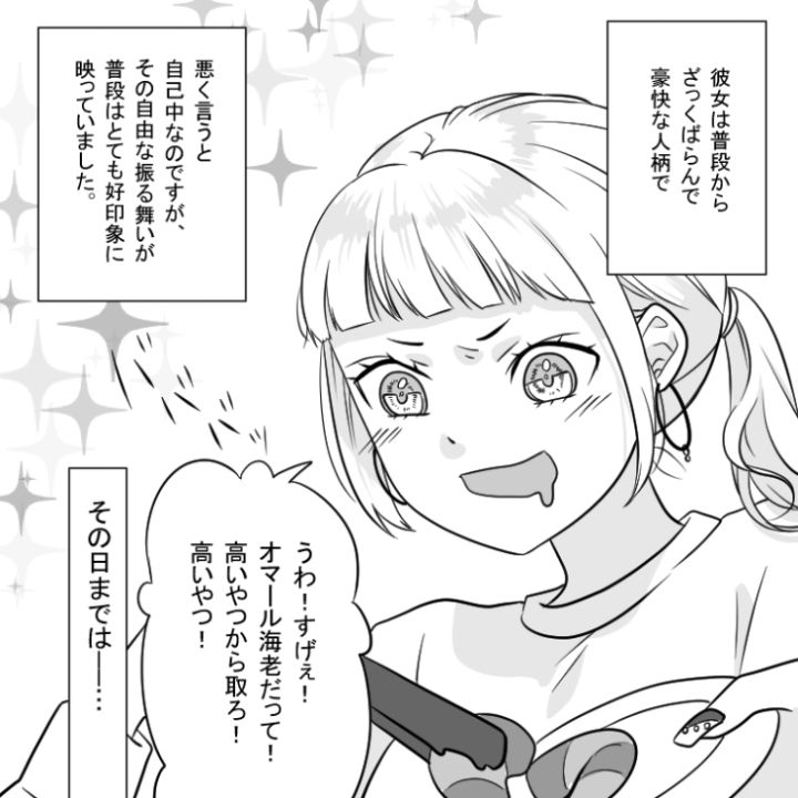 スカッと漫画_2ページ目