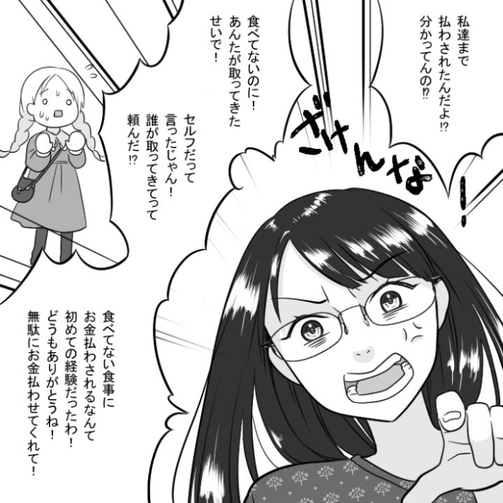 スカッと漫画_12ページ目