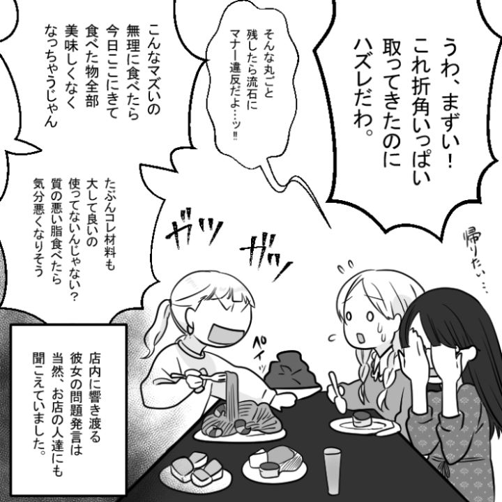 スカッと漫画_6ページ目