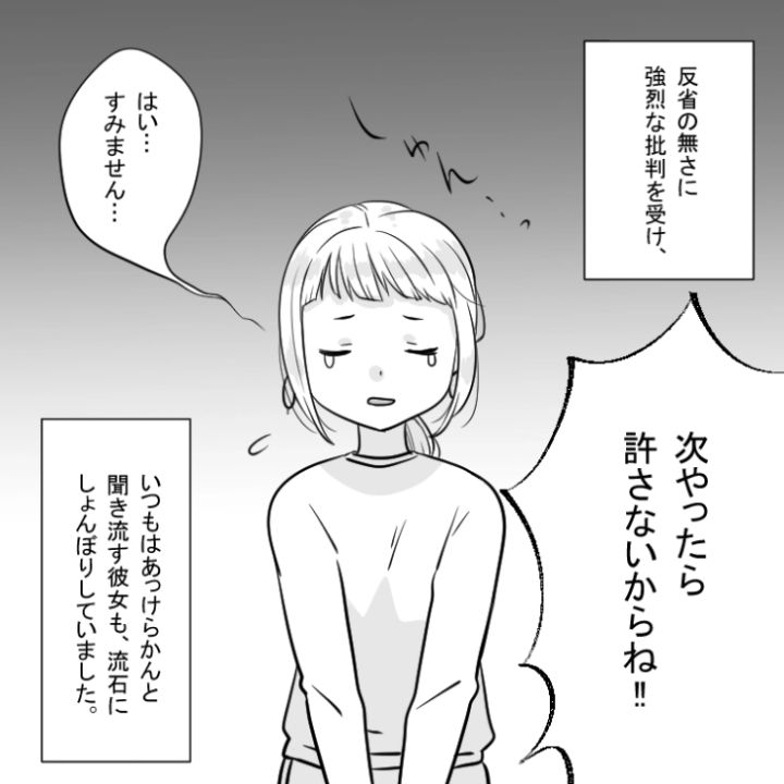 スカッと漫画_13ページ目
