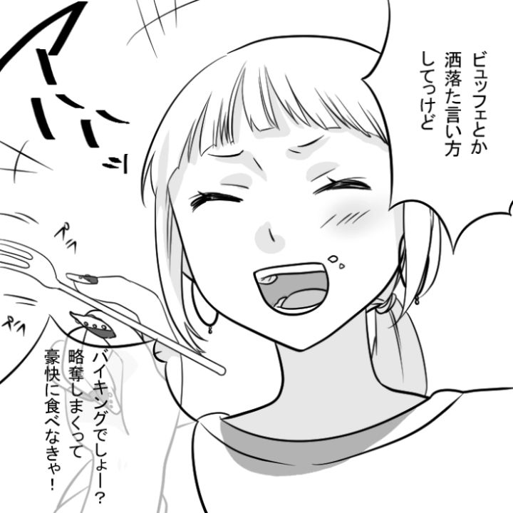 スカッと漫画_3ページ目