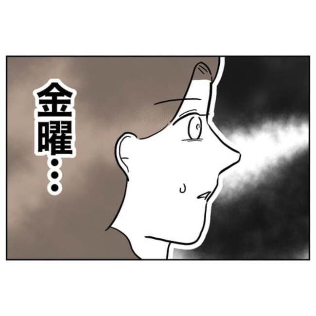 義妹と不倫妊活する夫の末路／ぽん子