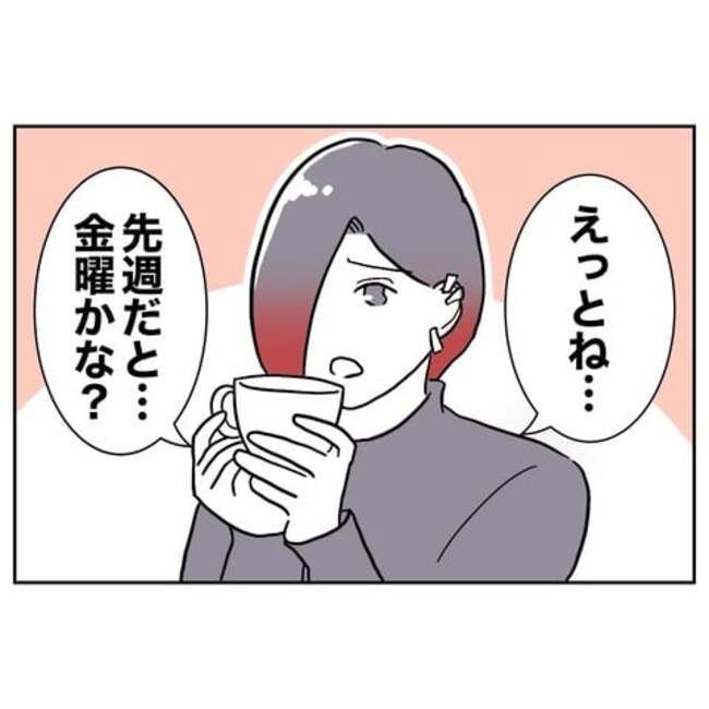 義妹と不倫妊活する夫の末路／ぽん子