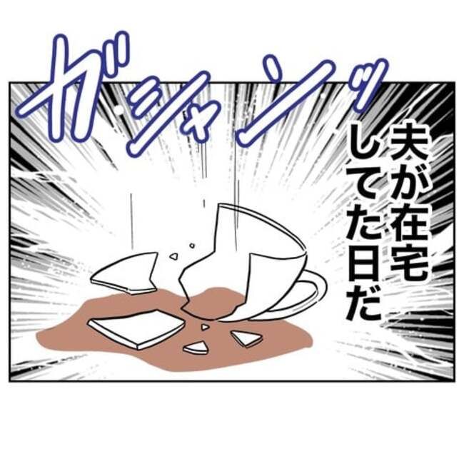 義妹と不倫妊活する夫の末路／ぽん子