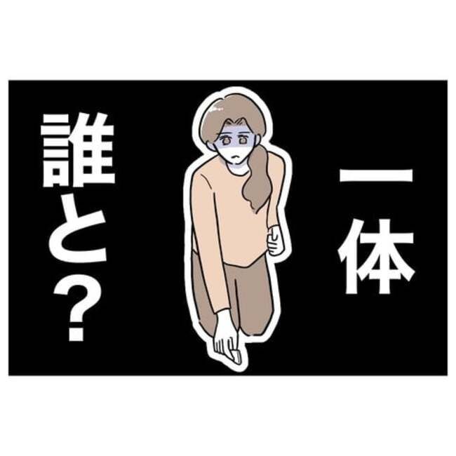 義妹と不倫妊活する夫の末路／ぽん子