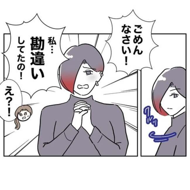 義妹と不倫妊活する夫の末路／ぽん子