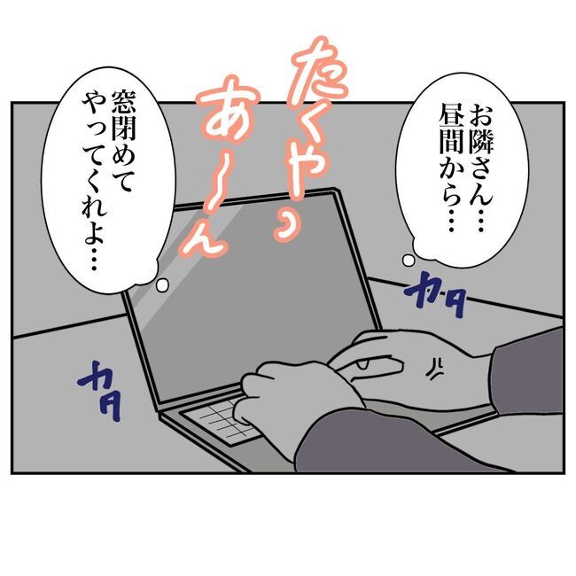 義妹と不倫妊活する夫の末路／ぽん子