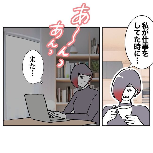 義妹と不倫妊活する夫の末路／ぽん子