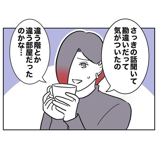 義妹と不倫妊活する夫の末路／ぽん子