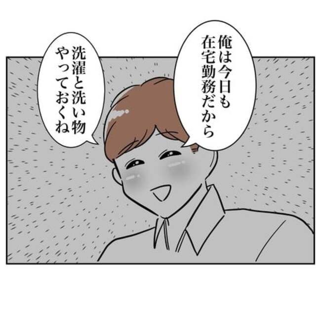 義妹と不倫妊活する夫の末路／ぽん子