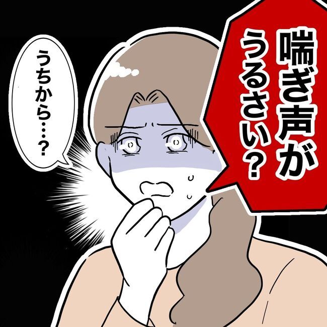 義妹と不倫妊活する夫の末路／ぽん子