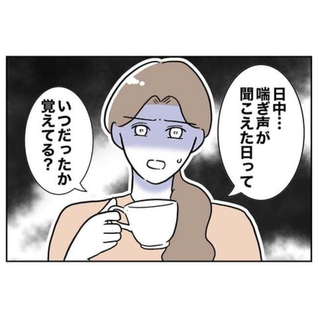 義妹と不倫妊活する夫の末路／ぽん子