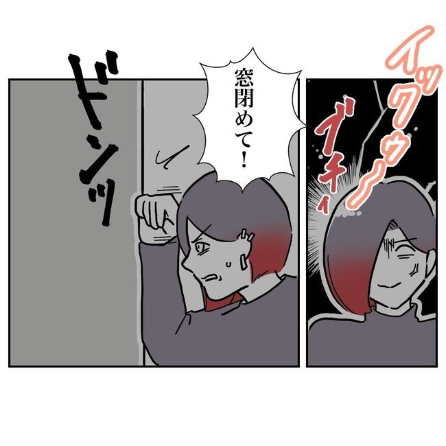 義妹と不倫妊活する夫の末路／ぽん子