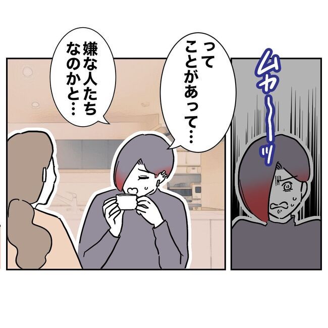 義妹と不倫妊活する夫の末路／ぽん子