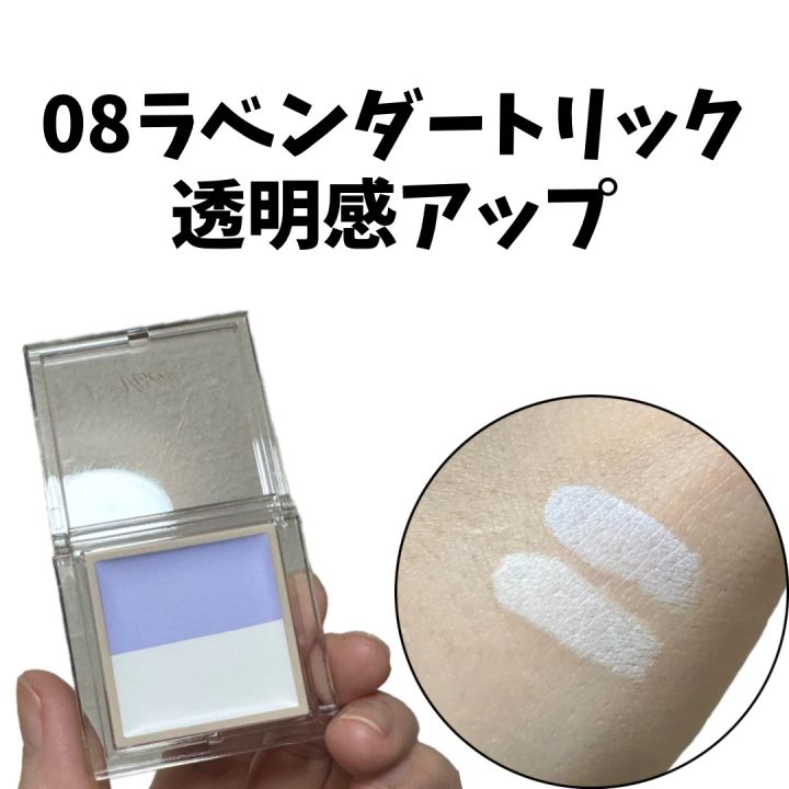 ヴィセ カラーデュオ トリック コンシーラー 透明感アップ