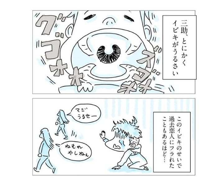 漫画「イビキのひどい僕がのどちんこを切りとるまでのお話」のカット（さんすけさん提供）