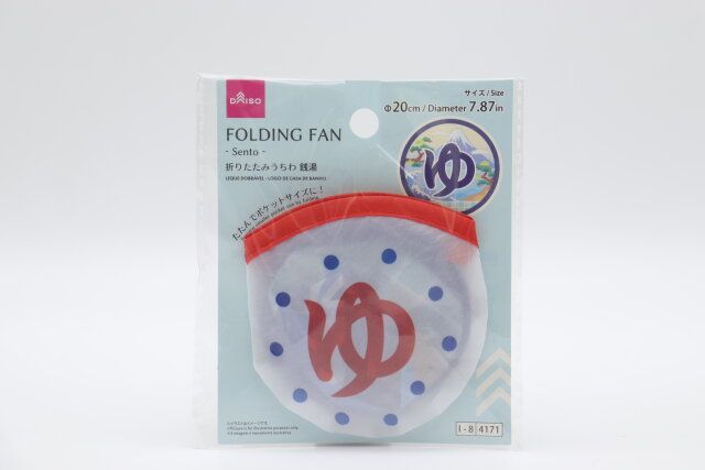 ダイソーの折りたたみうちわ（銭湯）のパッケージ