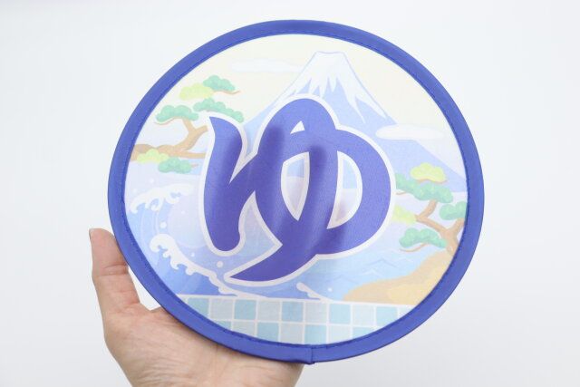 ダイソーの折りたたみうちわ（銭湯）の富士山モチーフ