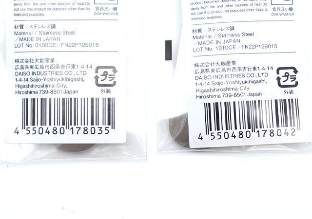 スタンダードプロダクツの新潟燕 ライラックデザートスプーンとライラックデザートフォークのJANコード