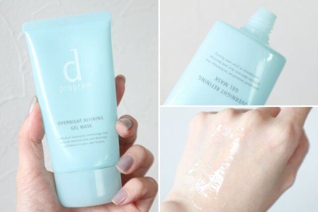 dプログラム 薬用 ナイトジェルマスク