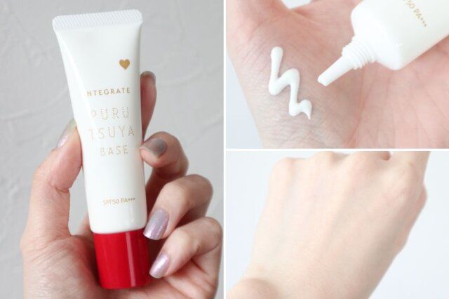 インテグレート ぷるつやベース