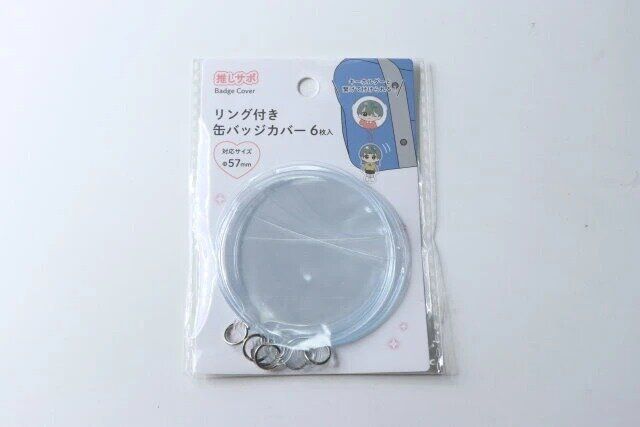 セリアのリング付き缶バッジカバーのパッケージ