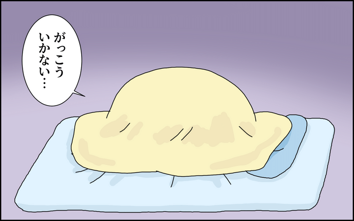 とびきり朝に弱い息子の場合