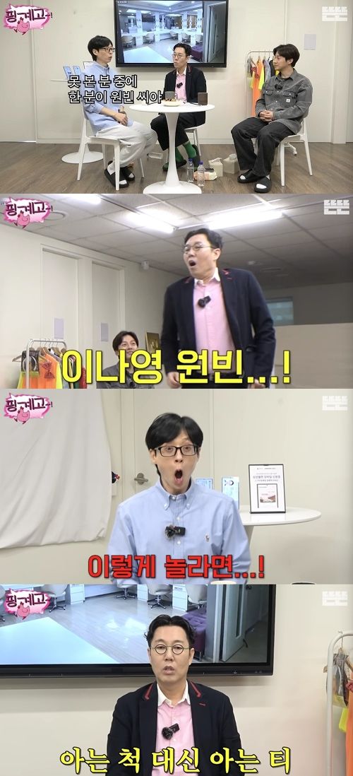 ウォンビンの目撃談を語るキム・ヨンチョル