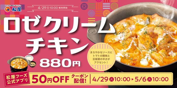 韓国発のグルメが“ごろチキ風”に