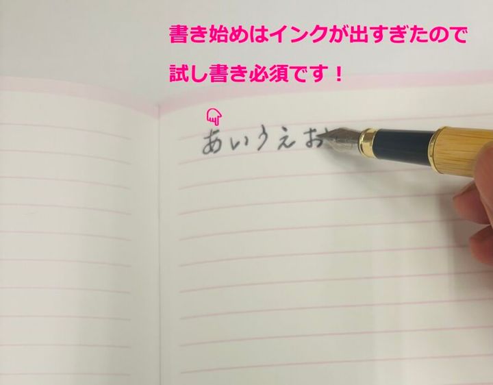 万年筆は試し書き必須 GLOW6月号付録