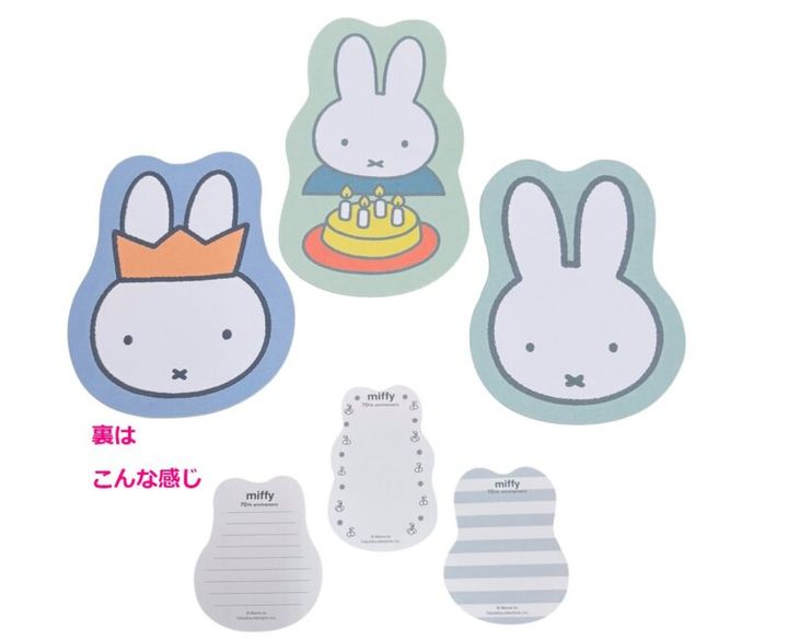 ミッフィーのメッセージカード GLOW6月号付録