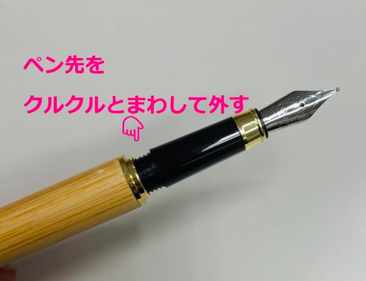 万年筆のインクセット方法 GLOW6月号付録