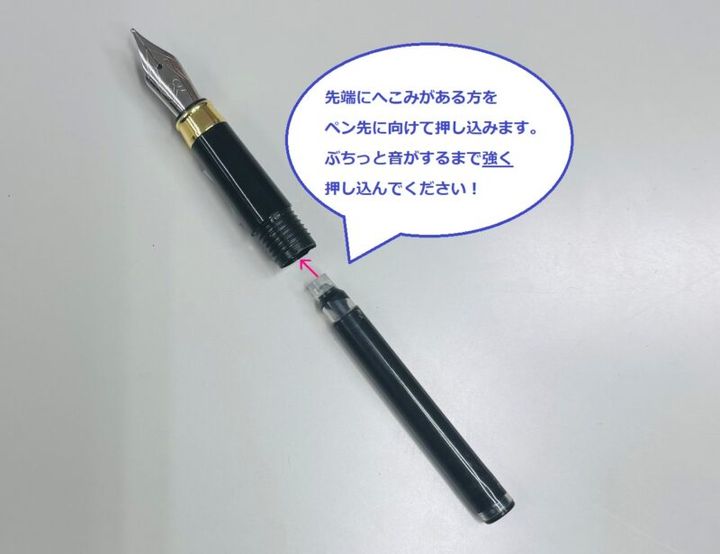 万年筆のインクセット方法 GLOW6月号付録