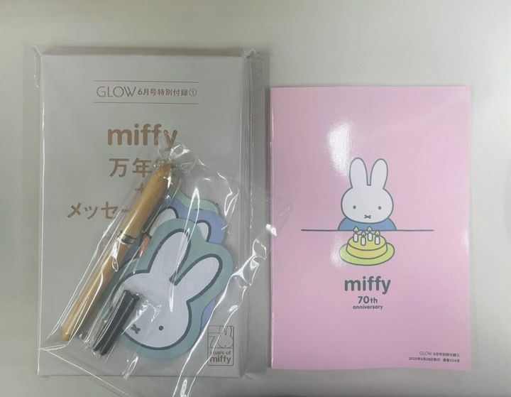 月刊誌GLOW6月号付録 ミッフィーの文房具