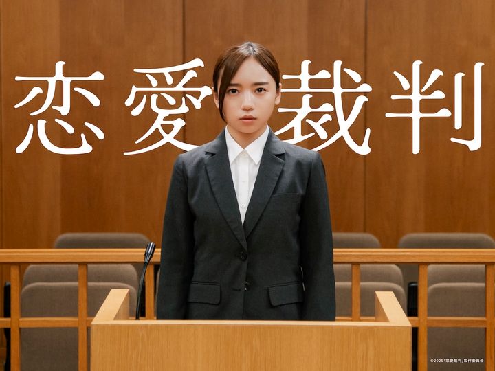 齊藤京子、初主演映画でカンヌへ！『恋愛裁判』カンヌ国際映画祭カンヌ・プレミア部門に出品決定
